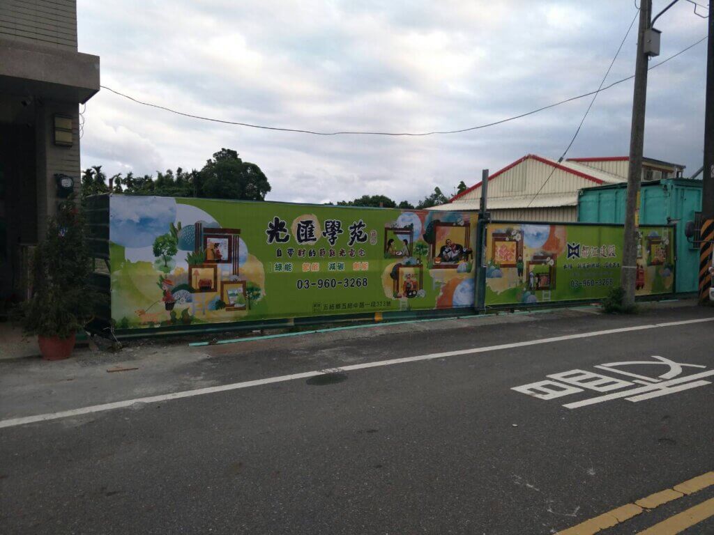 2020_10月_基地空拍照片 3