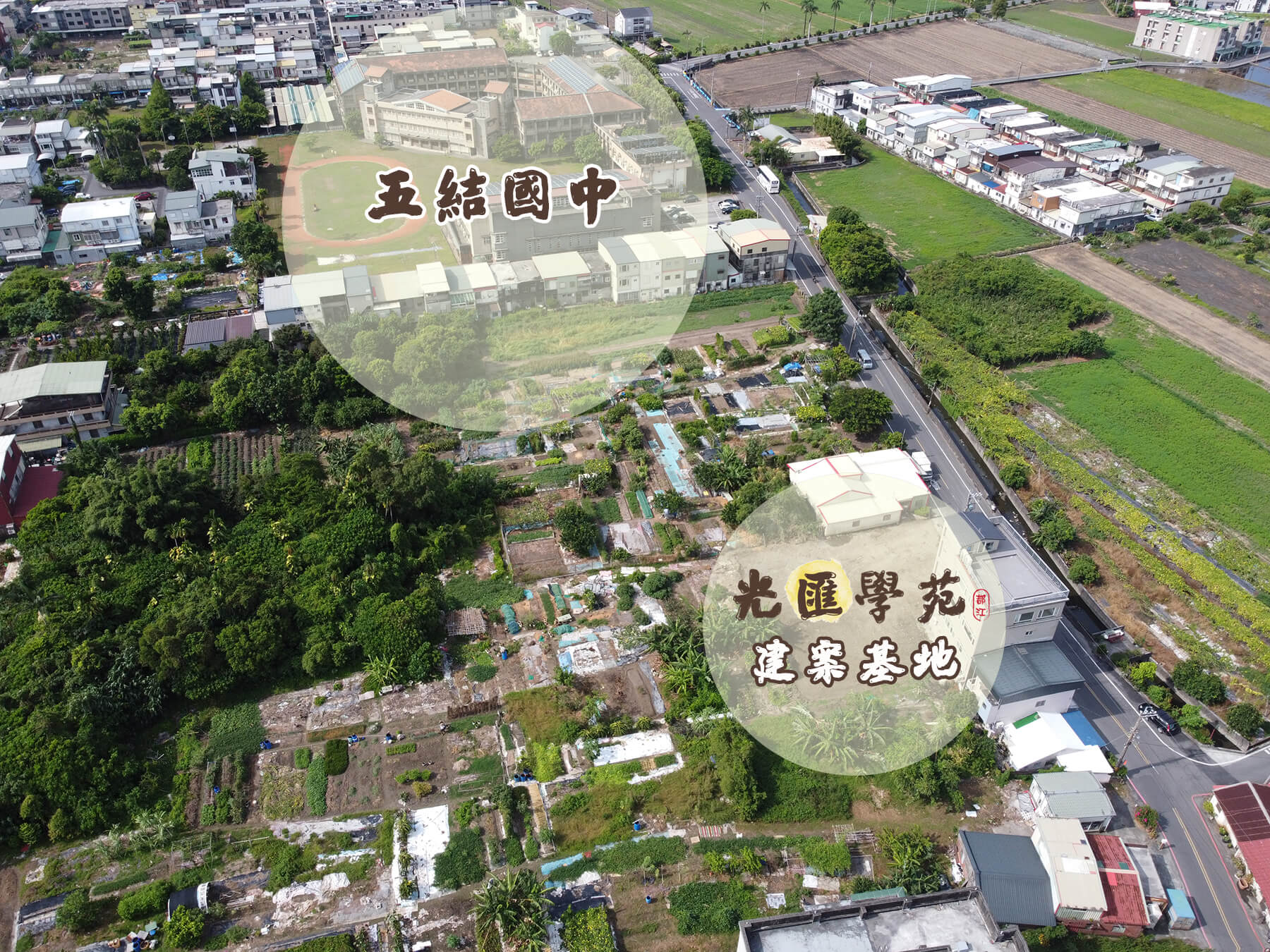 2020_10月_基地_空拍照片 1