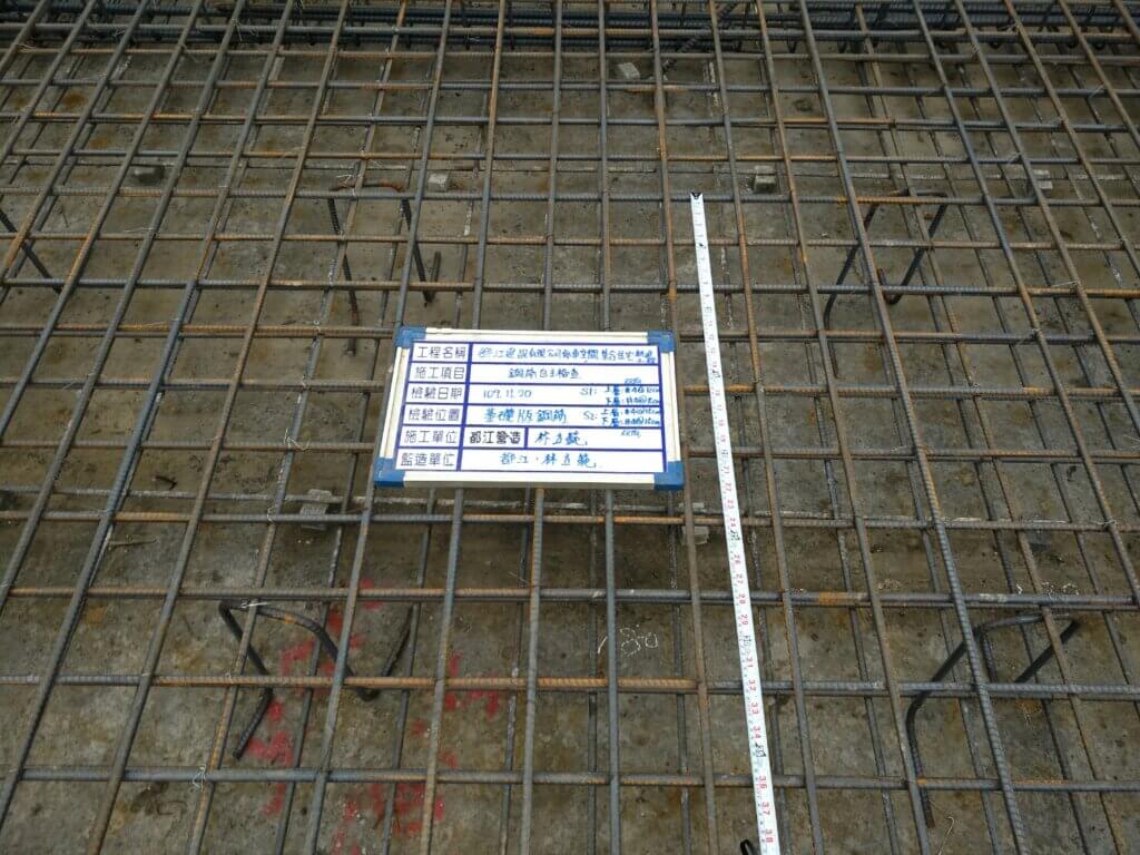 2020_11月20日_2_基礎版鋼筋自主檢查 2