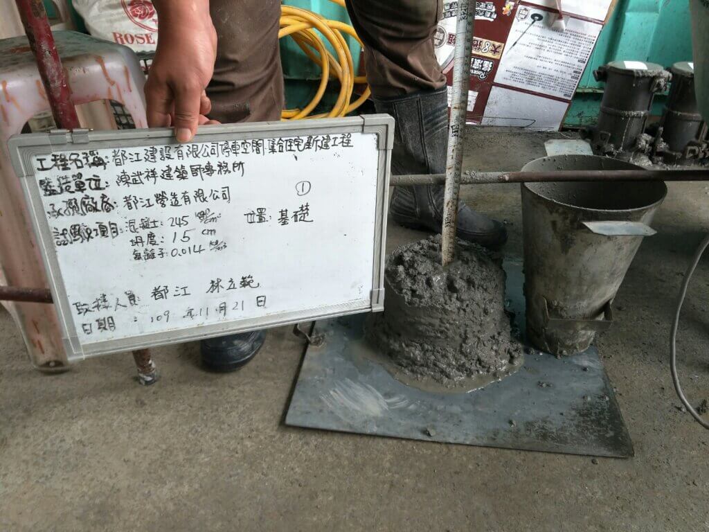 2020_11月21日_基礎版混凝土澆築、混凝土坍度、氯離子含量及試體製作 3