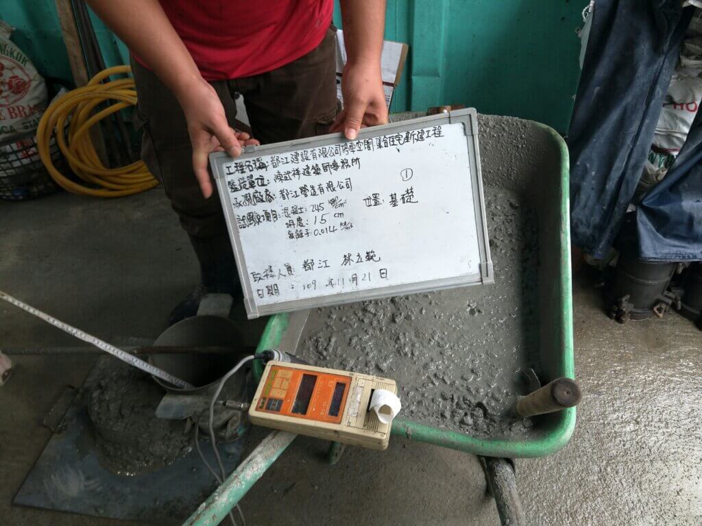2020_11月21日_基礎版混凝土澆築、混凝土坍度、氯離子含量及試體製作 4