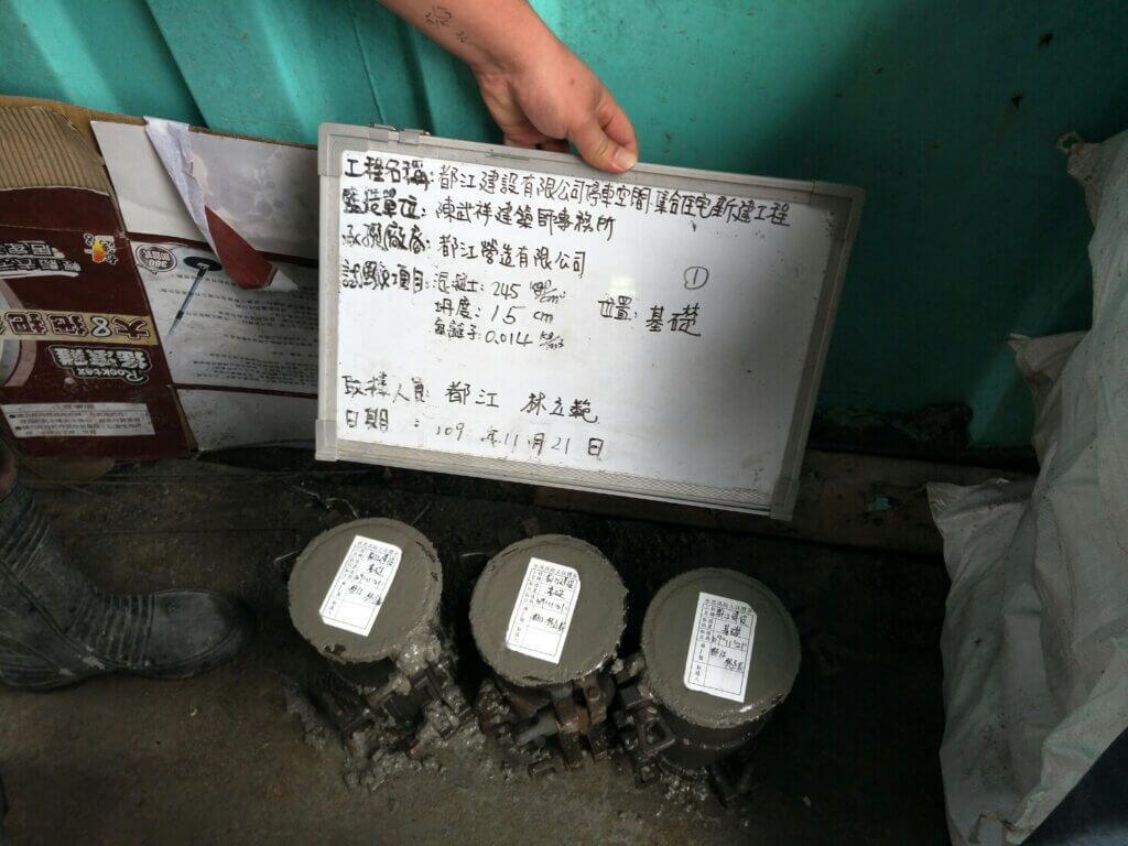 2020_11月21日_基礎版混凝土澆築、混凝土坍度、氯離子含量及試體製作 5