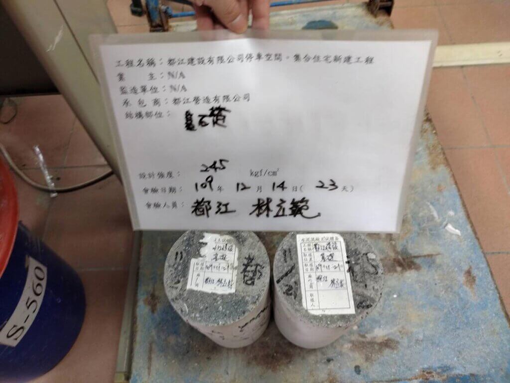 2020_12月14日_基礎版混凝土抗壓試驗（21天） 4