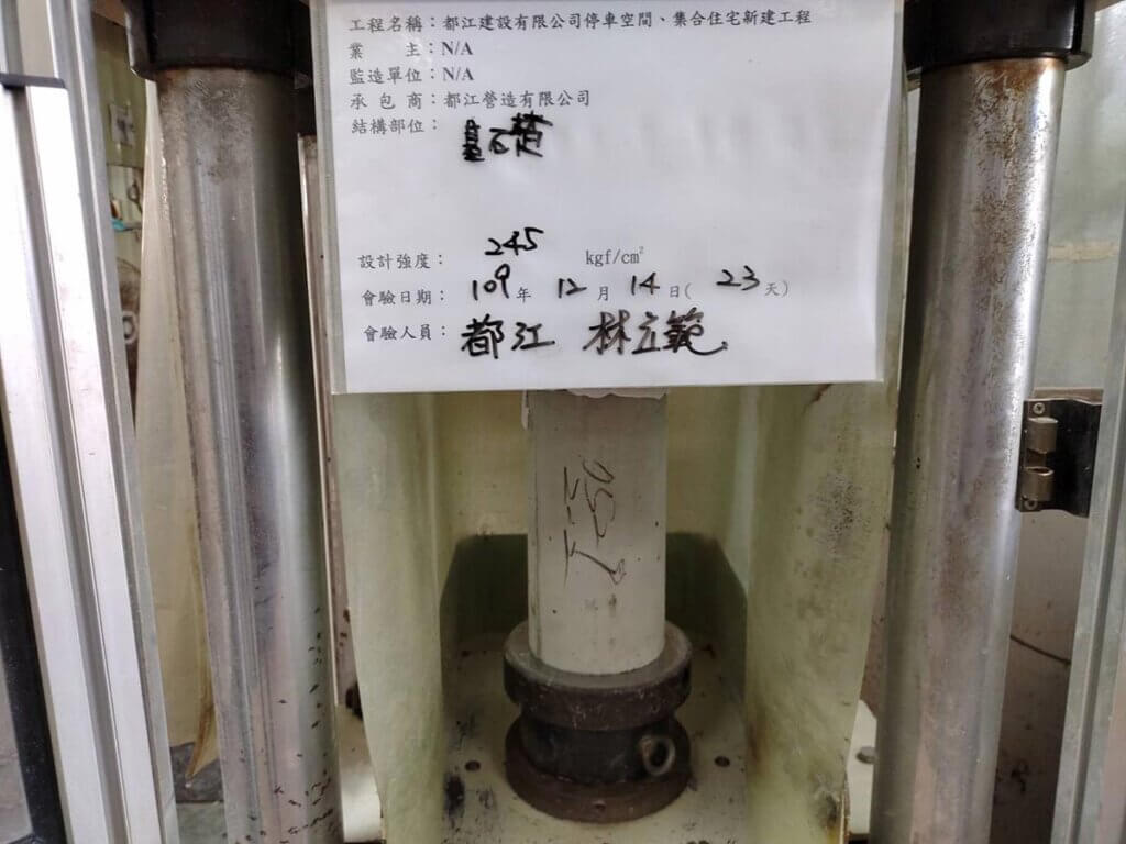 2020_12月14日_基礎版混凝土抗壓試驗（21天） 3