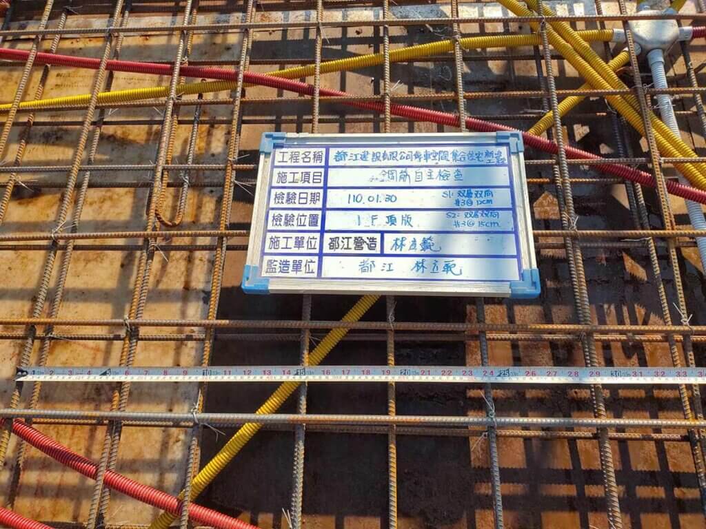 2021_01月31日_B_1F頂版樑版鋼筋自主檢查 1