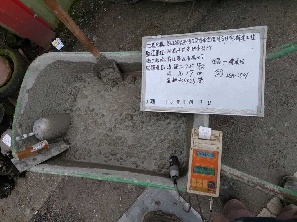 2021_03月13日_B_2F柱牆及2F頂版混凝土取樣、坍度及氯離子試驗 10