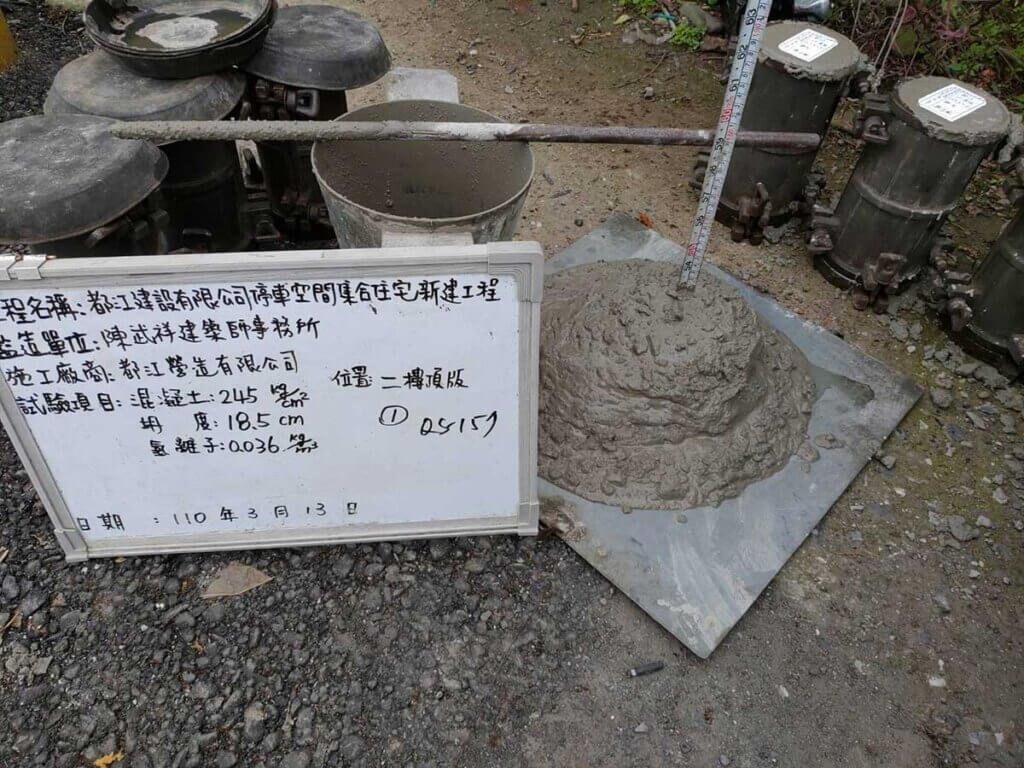 2021_03月13日_B_2F柱牆及2F頂版混凝土取樣、坍度及氯離子試驗 8