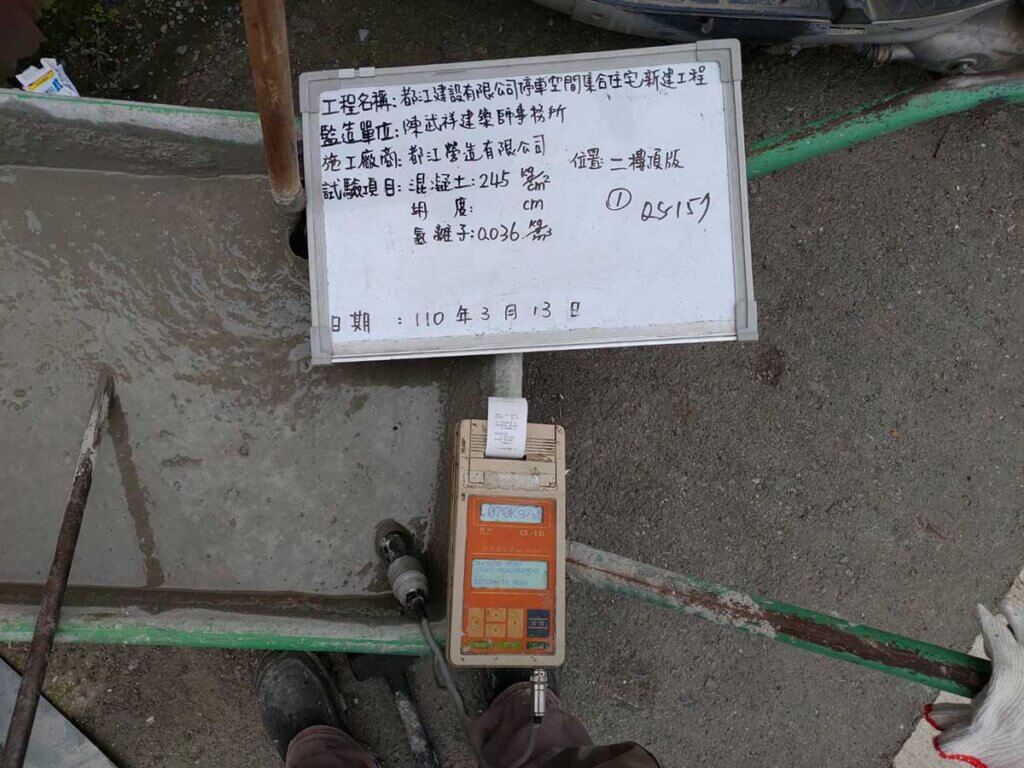 2021_03月13日_B_2F柱牆及2F頂版混凝土取樣、坍度及氯離子試驗 7