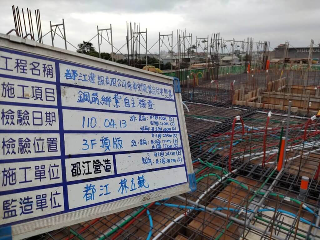 2021_04月13日_3F頂版鋼筋自主檢查 3