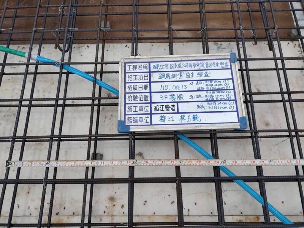 2021_04月13日_3F頂版鋼筋自主檢查 2