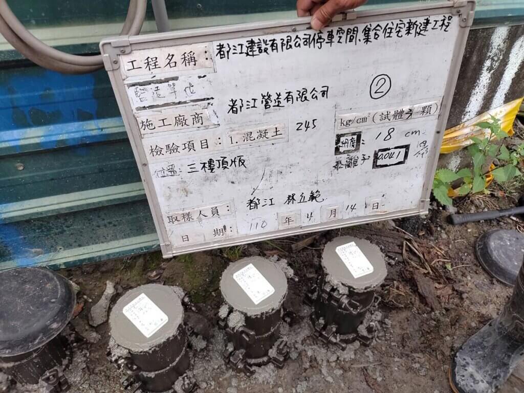 2021_04月14日_A_3F柱牆及4F底版梁版混凝土澆築 4