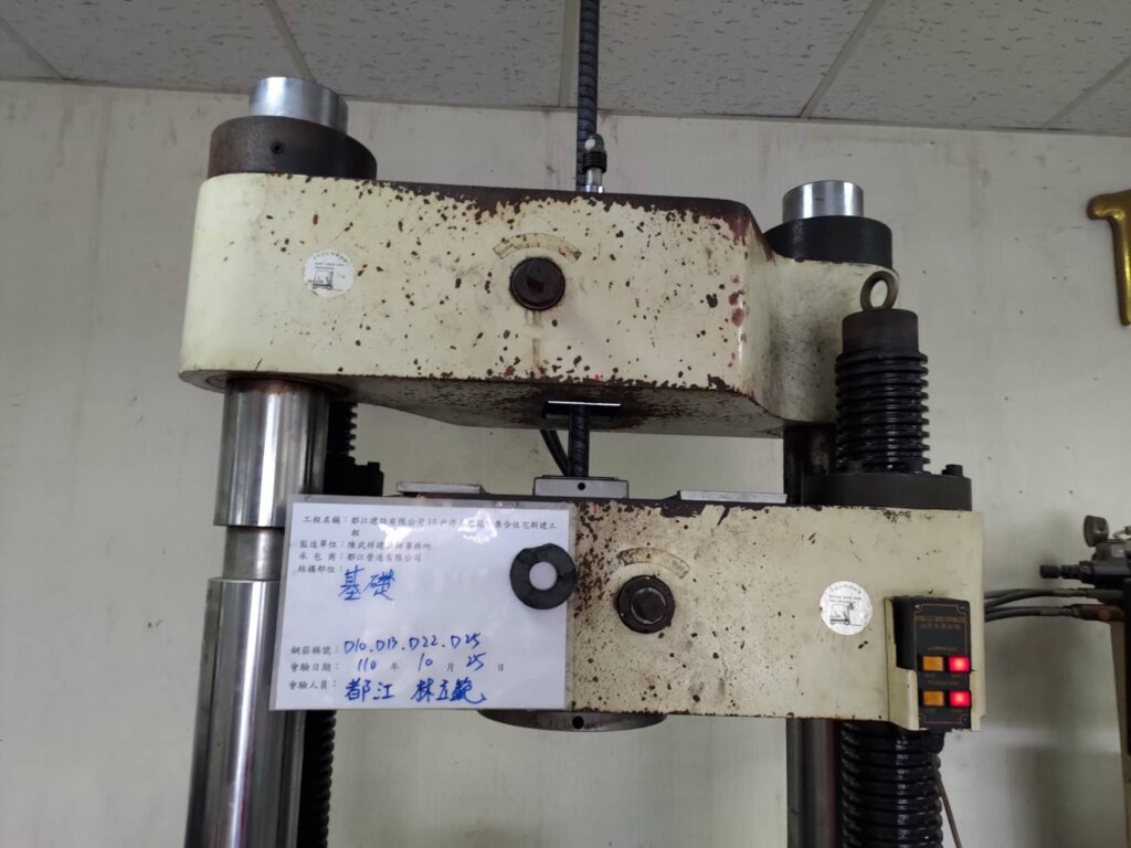 2021_10月25日_光匯縣政基礎鋼筋材料檢驗 1