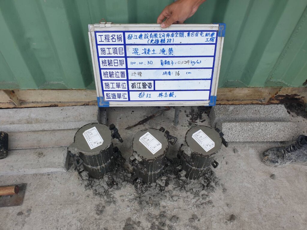 2021_10月30日_光匯縣政地樑基礎混凝土試體-2 1