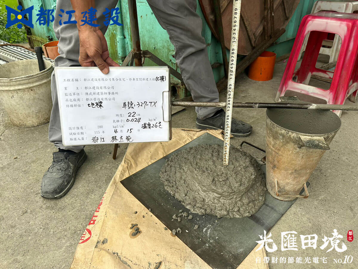 光匯田境10施工進度 4