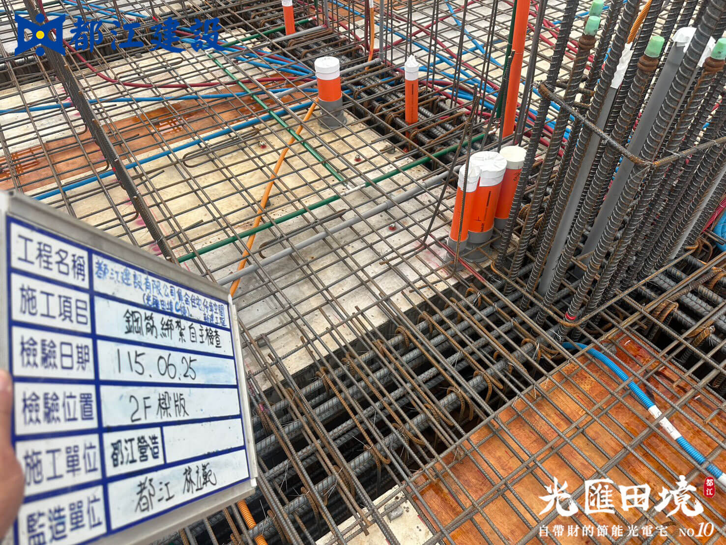 光匯田境10施工進度 6
