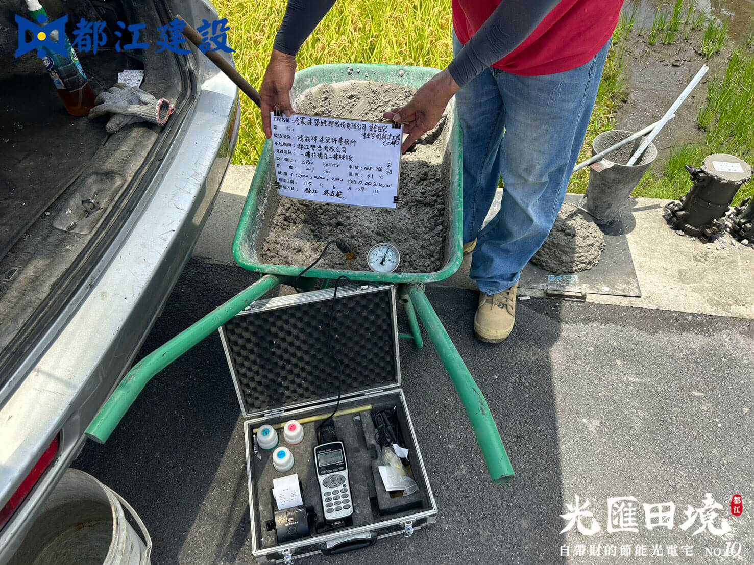 光匯田境10施工進度 4