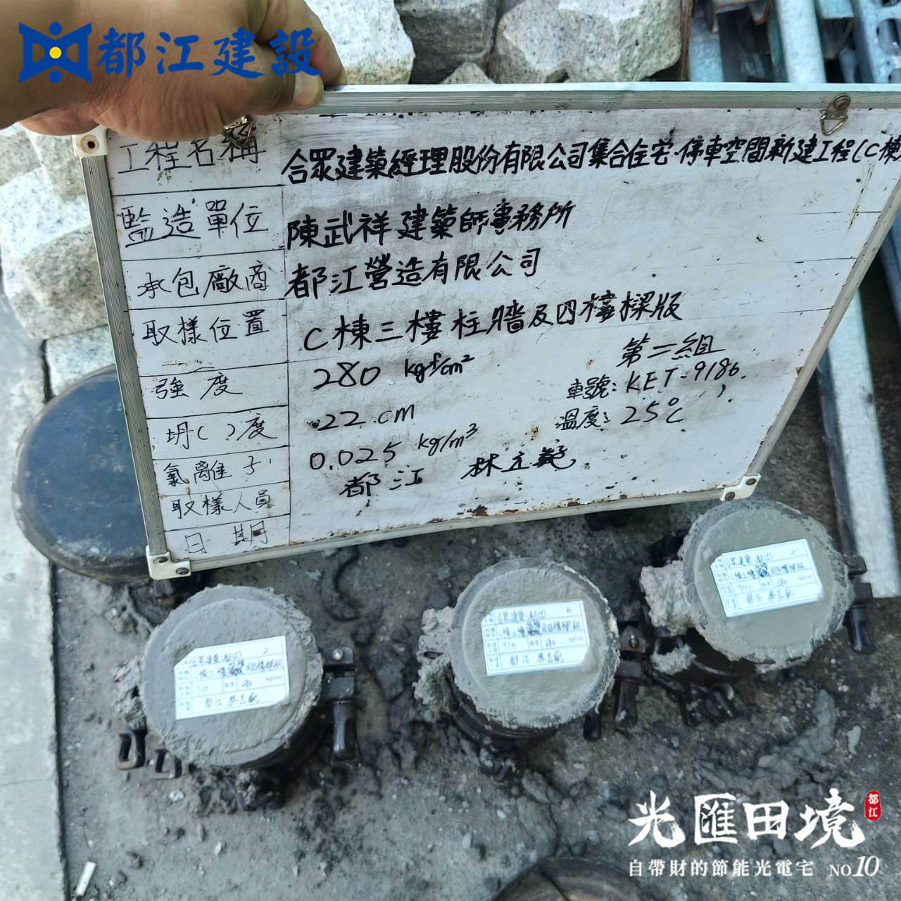 光匯田境10施工進度 3